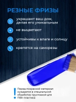 Обналичник №5 на дом из ПВХ комплект 4 шт.