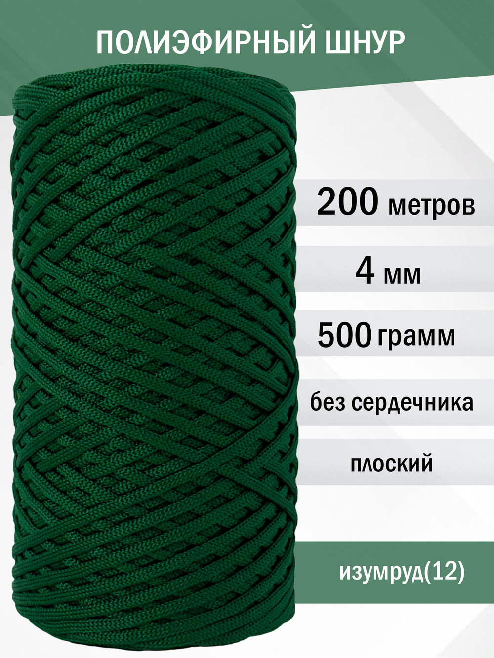 пэш-4-200-изумруд(12)