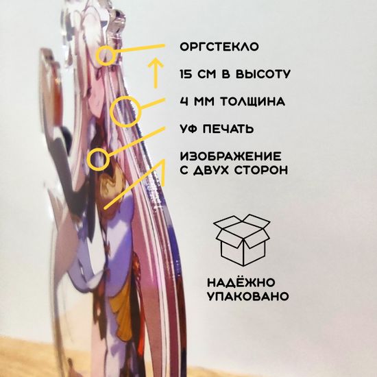 Фигурка акриловая Сахароза, Геншин Импакт, Genshin Impact