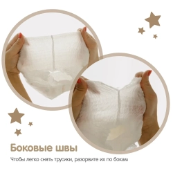 Подгузники-трусики YokoSun Premium L 9-14кг 44 шт