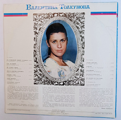 Валентина Толкунова Песни