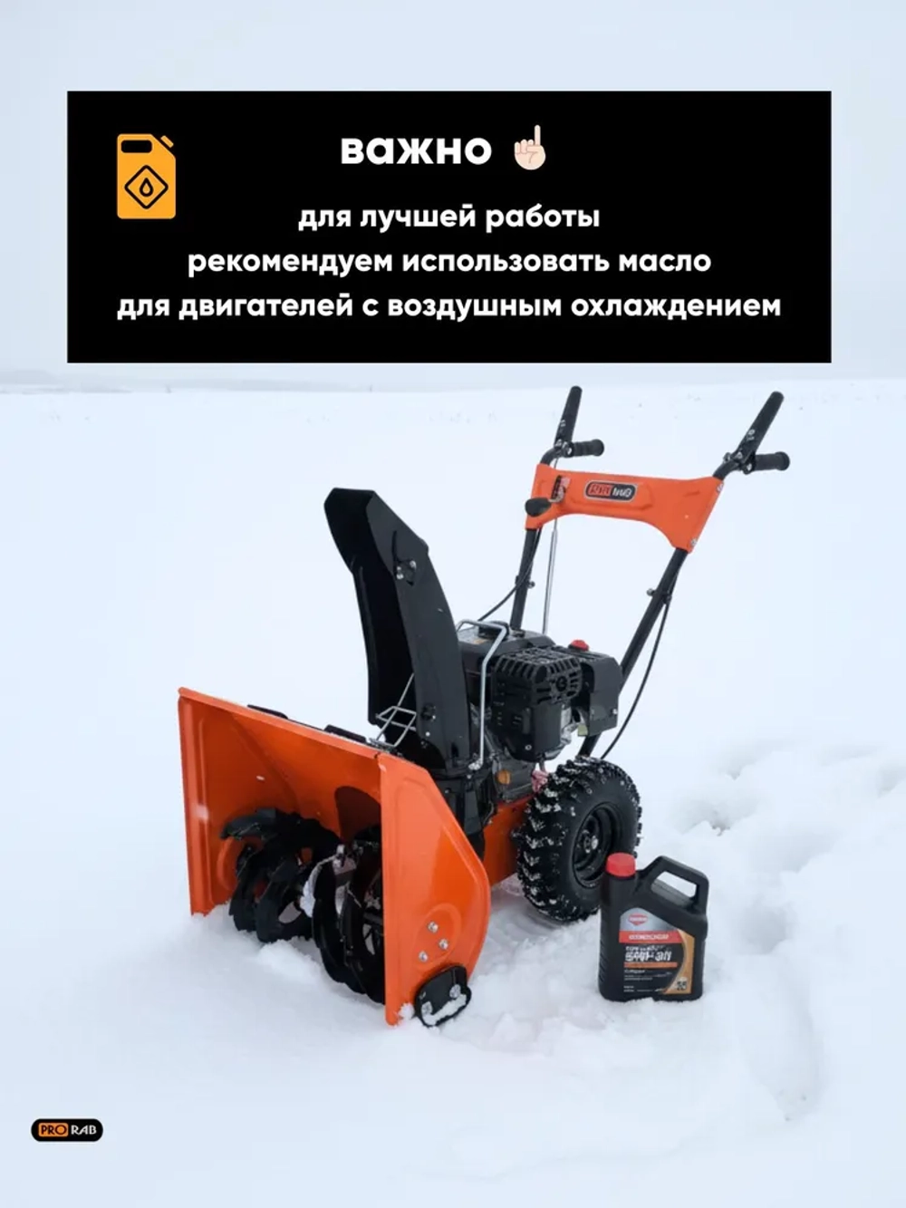 Снегоуборочная машина 7л/с, 53х51 см, фара, PRORAB GST73ELZ