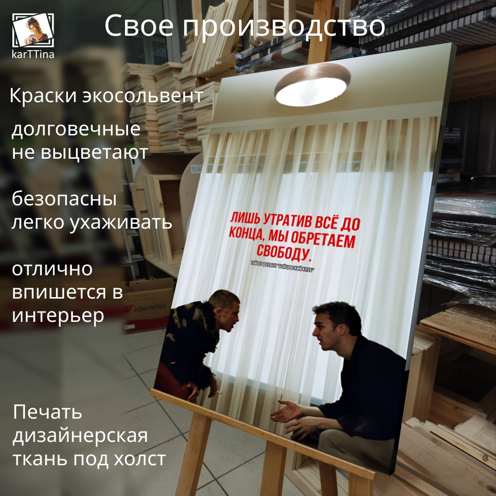 Картина интерьерная karTTina "You can", 50х70см 1шт.