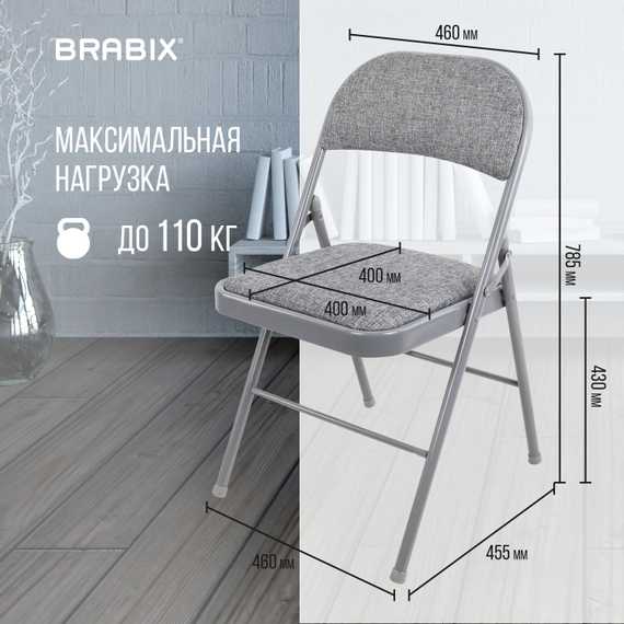 Стул складной BRABIX "Golf Plus CF-003 КОМФОРТ", серый каркас, серая ткань, 532890