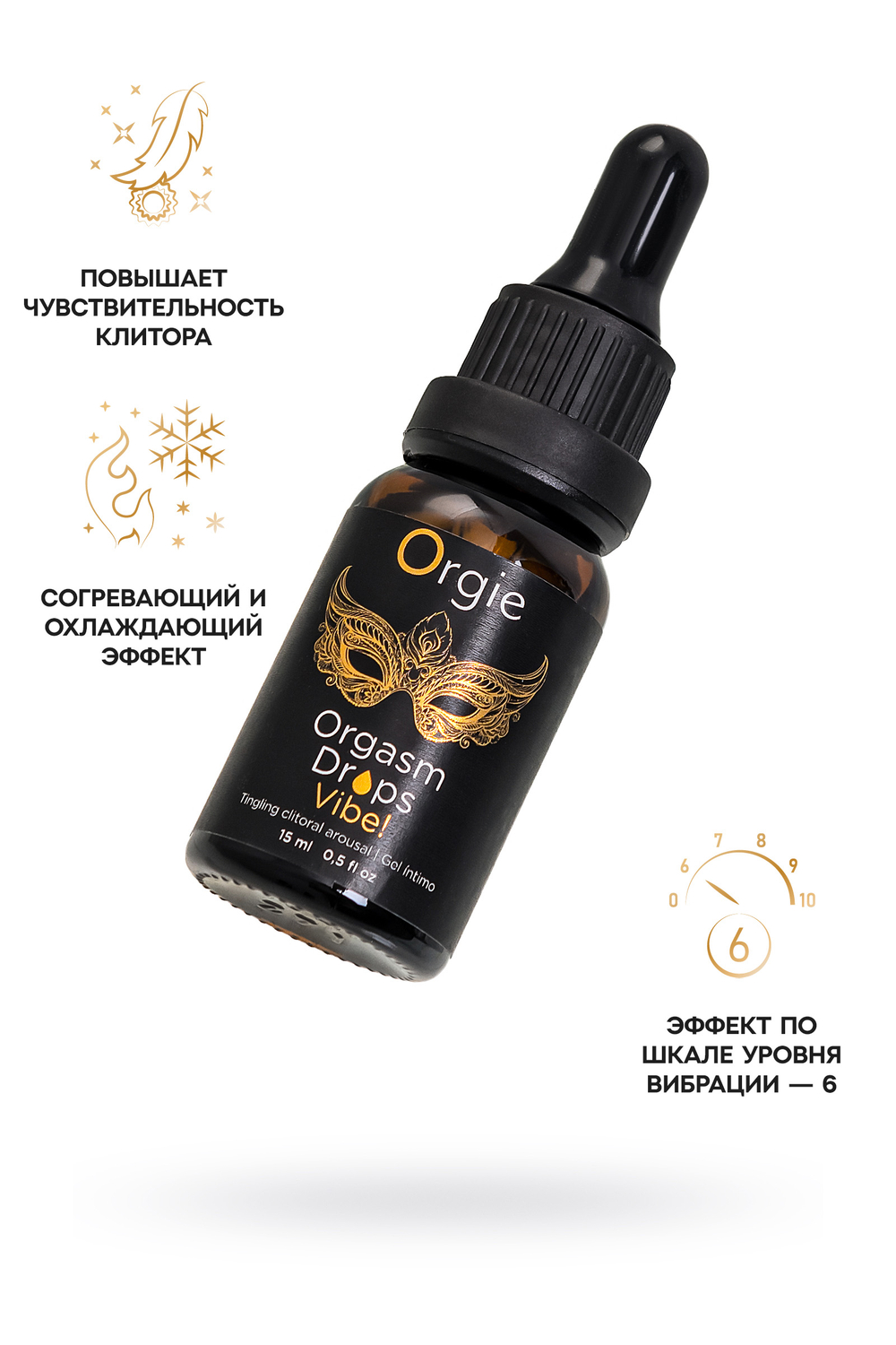Orgie Возбуждающий съедобный гель для клитора Orgasm Drops Vibe!, 15 мл