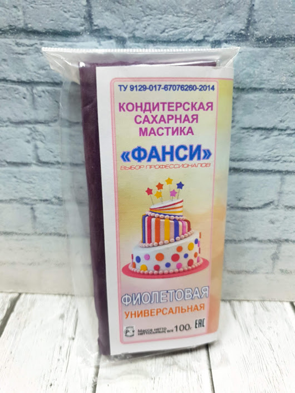 Мастика сахарная ФАНСИ Фиолетовая, 100гр