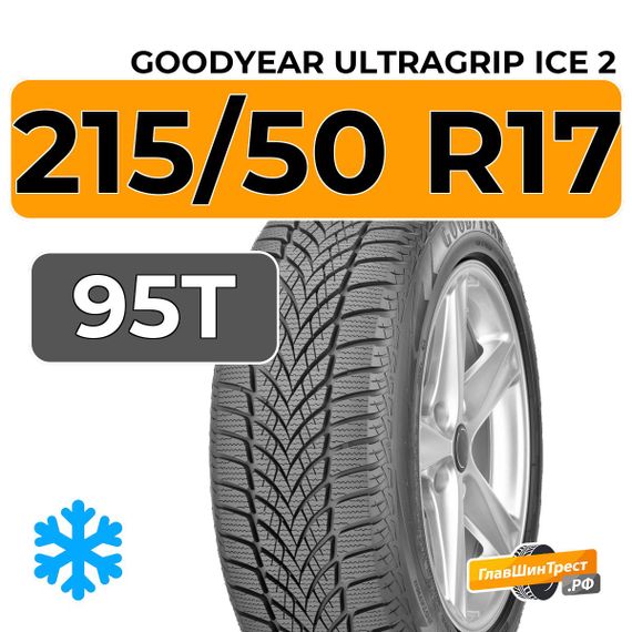 Goodyear UltraGrip Ice 2 215/50 R17 95T XL