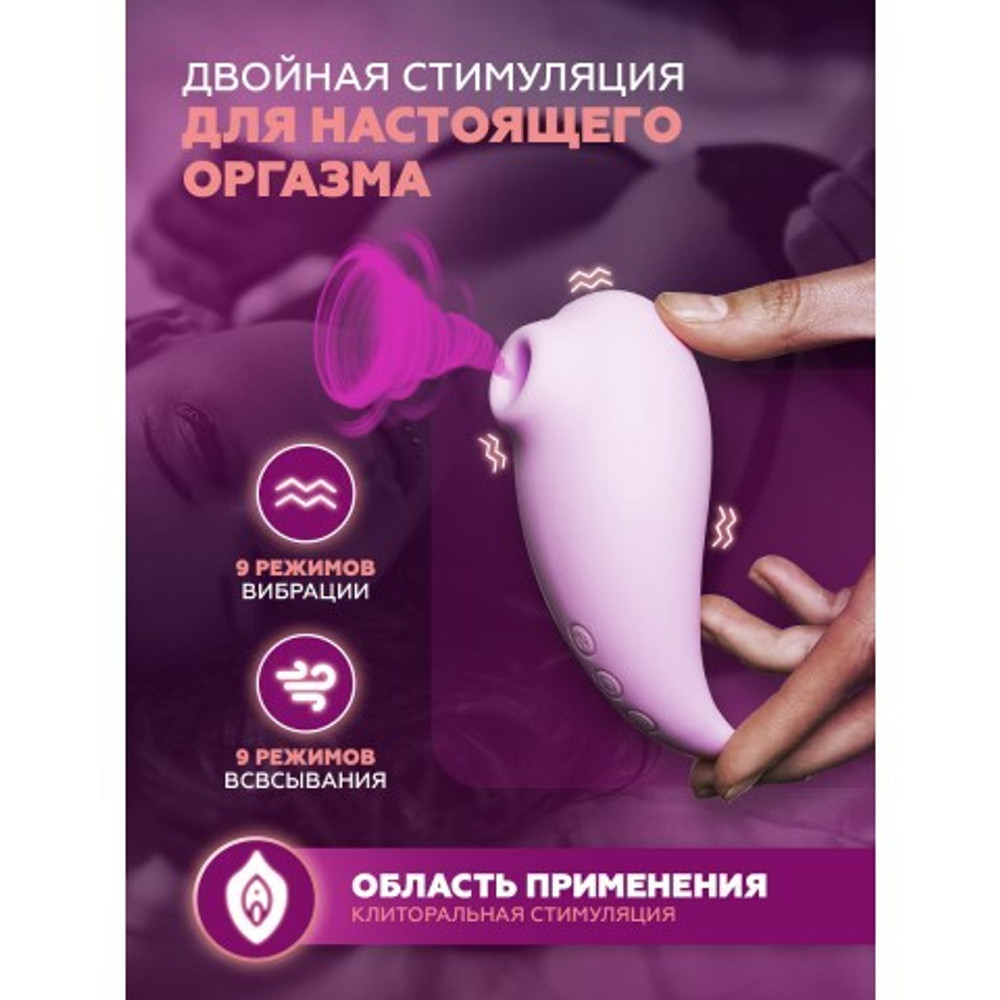 Стимулятор клитора Adrien Lastic Revelation, розовый