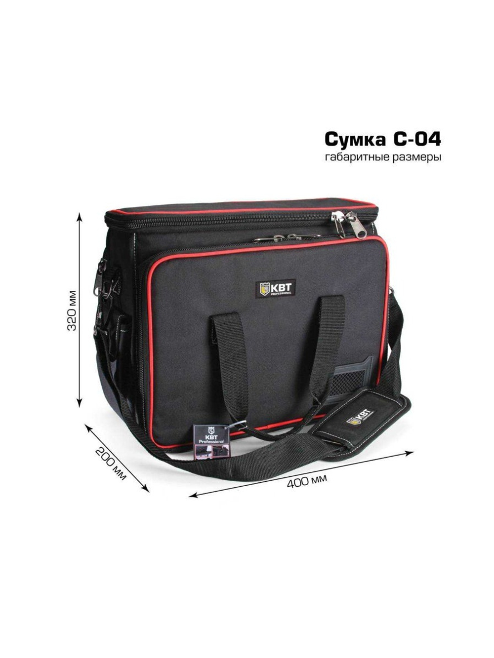 Сумка монтажника С-04 КВТ 66143