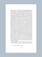 Милосердия двери