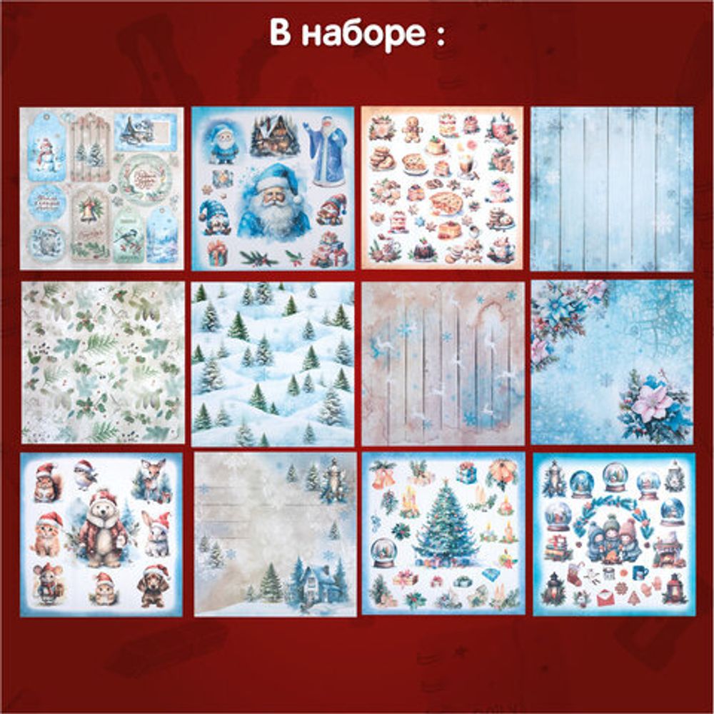 Бумага для скрапбукинга 30х30 см, двусторонняя, 12 листов, 180 г/м2, АССОРТИ, 5 дизайнов, ОСТРОВ СОКРОВИЩ, 665440