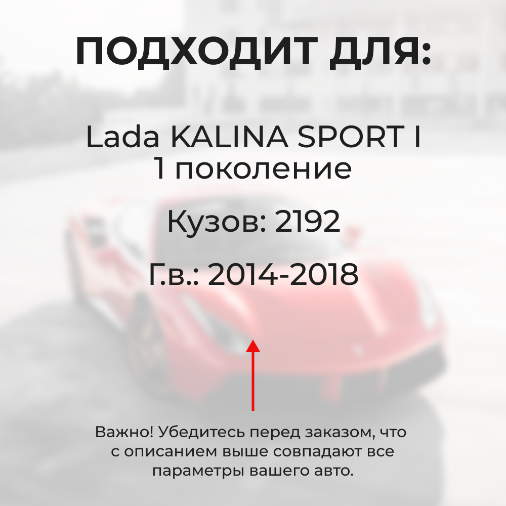 Ремкомплект ограничителей дверей Lada KALINA SPORT (I) 2192 (2 двери, тип 14) 2014-2018