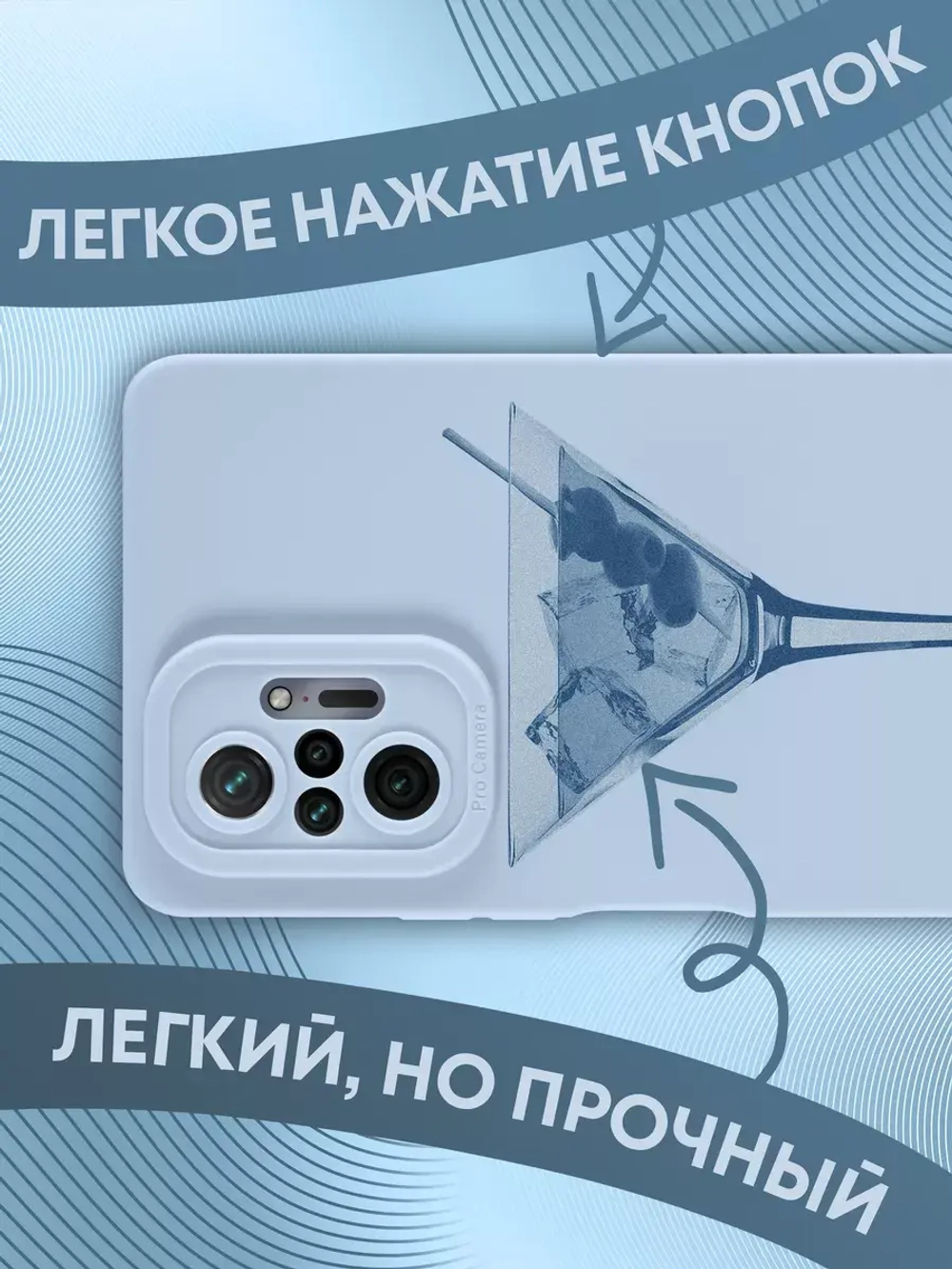 Чехол на Xiaomi Redmi Note 10 Pro