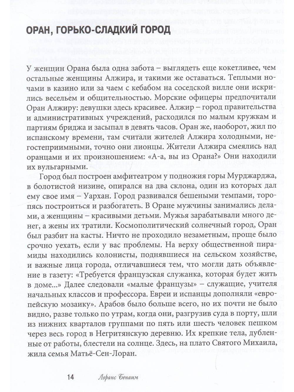 Ив Сен-Лоран