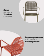 Стул Solaia зелёный с подлокотниками (из металла и искусственного ротанга)