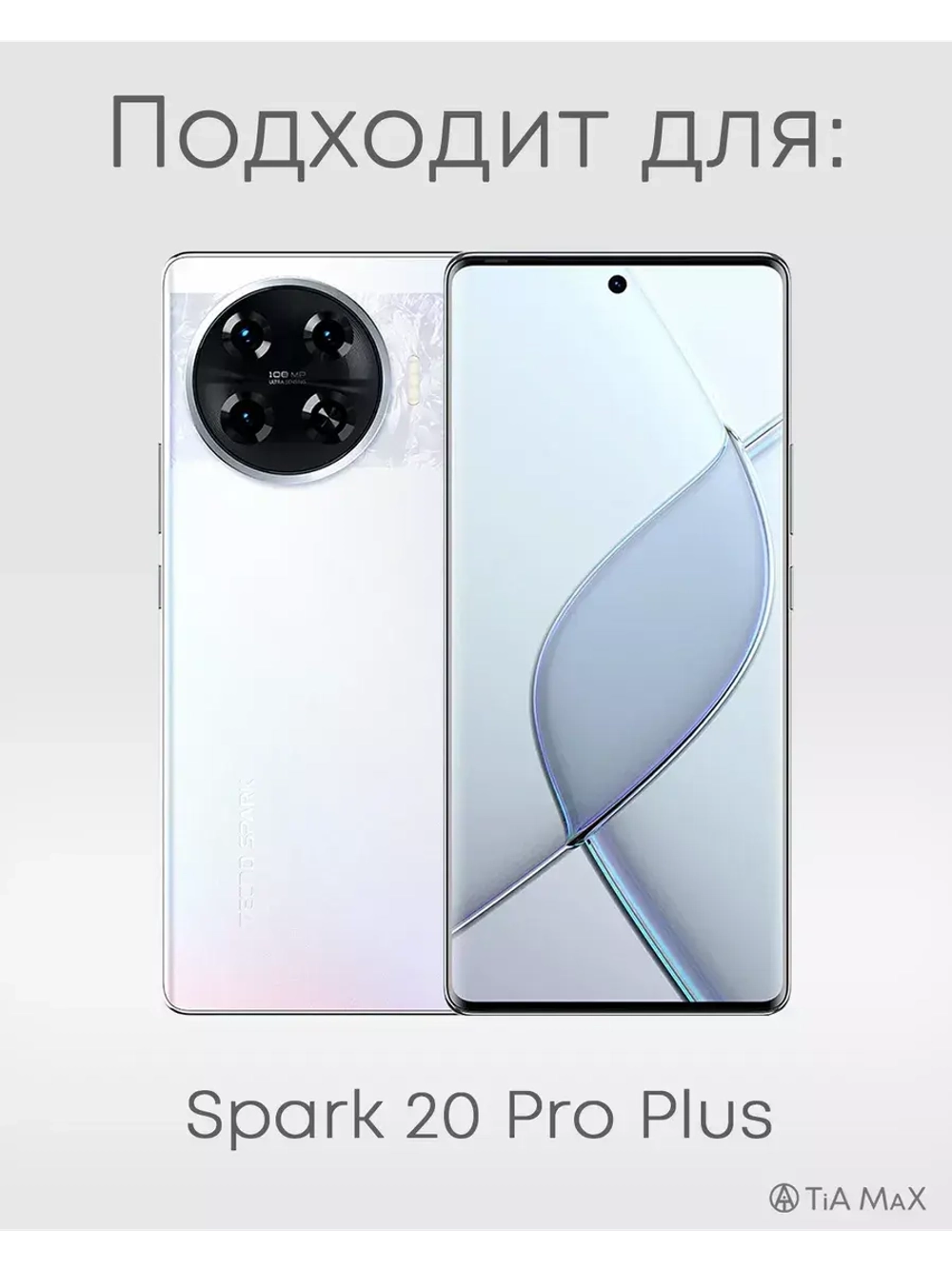 Чехол на Tecno Spark 20 Pro Plus