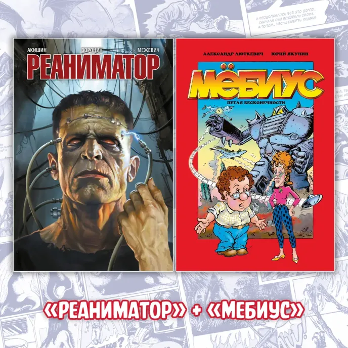 Ужасы. Фантастика. Девяностые Краудфандинг