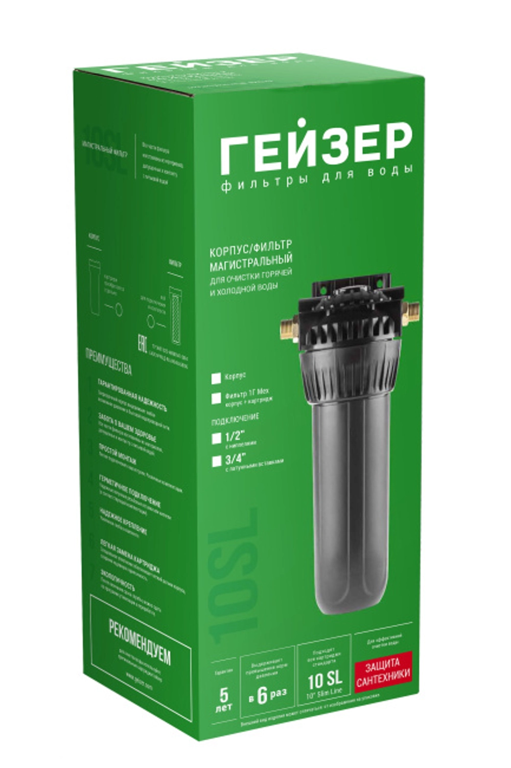 Корпус Гейзер 10*1/2 для горячей воды,