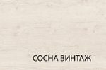 Полка навесная 1V, MONAKO, цвет Сосна винтаж