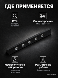Линейка поверочная гранитная ШП-ТК 500х100х50 мм кл. 00