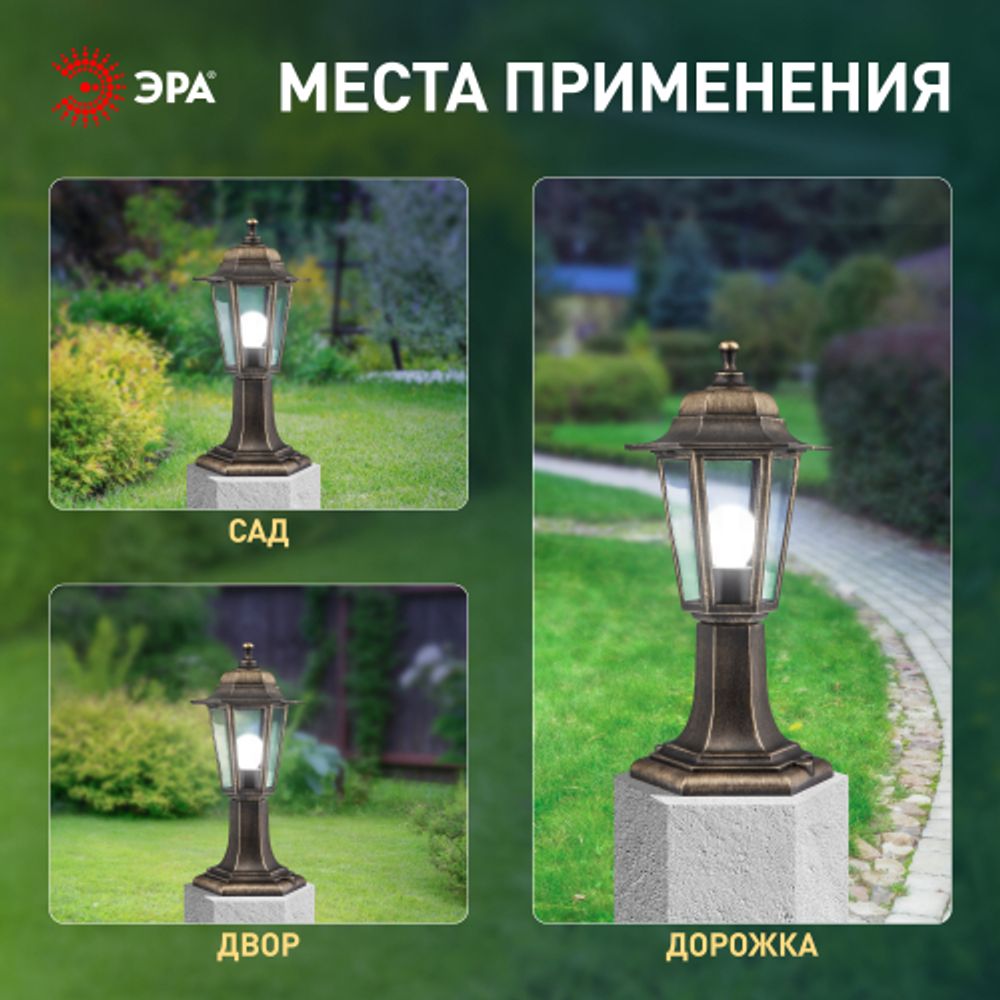 Садово-парковый светильник ЭРА НТУ 06-60-001 бронза 6 гранный напольный IP44 Е27 max60Вт | Садово-парковые светильники
