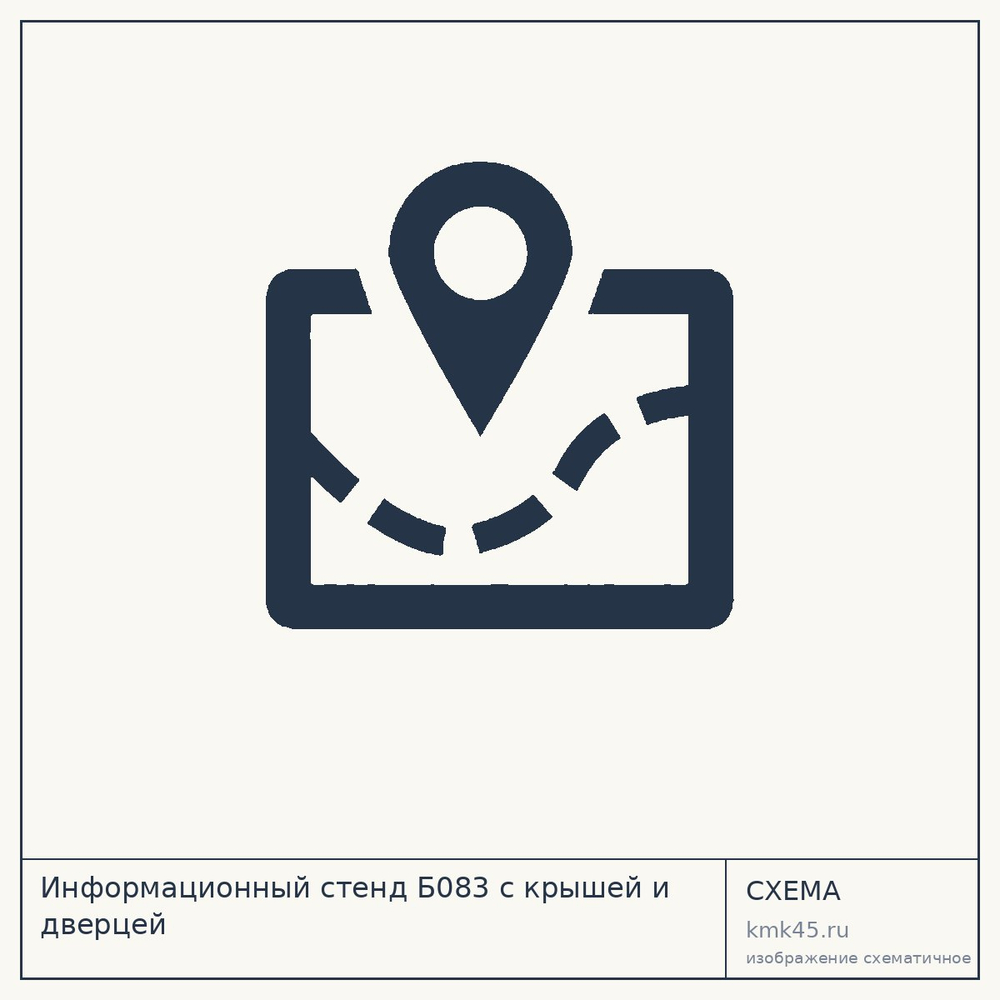Информационный стенд Б083 с крышей и дверцей — от 52 000 ₽