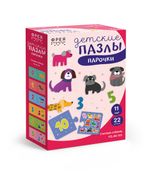Пазлы-пары для малышей Считаем собачек 22 элемент, Фрея PZL-BК-015