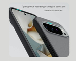 Накладка Nillkin Super Frosted Shield Pro для Google Pixel 10/Pixel 10 Pro