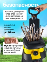 Измельчитель веток садовый электрический Krotof EGS001-D