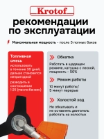 Садовый триммер бензиновый разборная штанга ПБТ 52Р