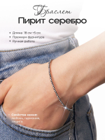 Браслет на руку чешское стекло хамелеон