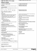 УЗО Выключатель дифференциального тока RX3 1P+Н 30мА 16А (AC) Legrand, 419399