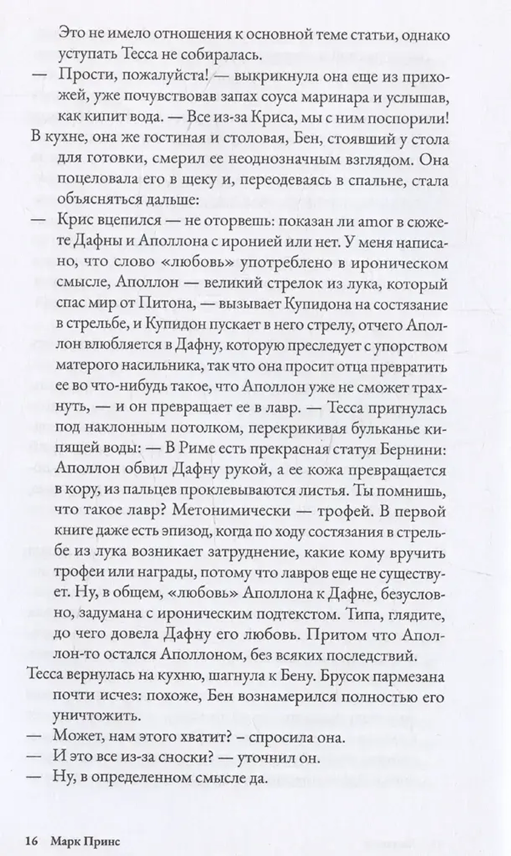 Латинист