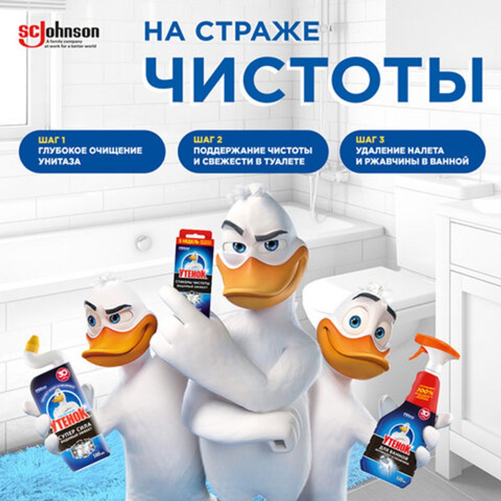 Средство для уборки туалета 900 мл, ТУАЛЕТНЫЙ УТЕНОК Супер Сила "Антиналет", 865023