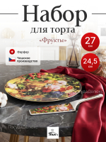 Набор для торта 2 предмета "Фрукты"