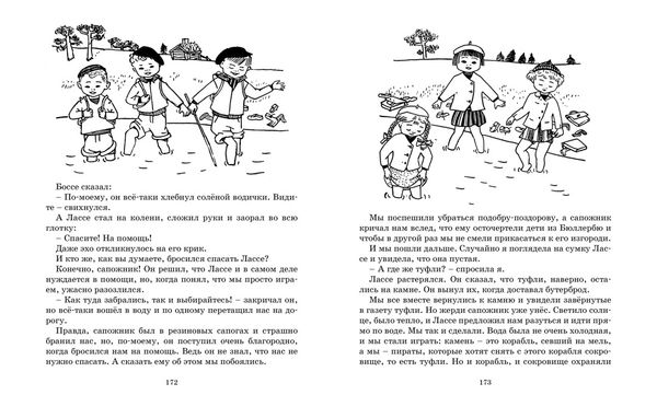 Мы все из Бюллербю (илл. Ингрид Ванг Нюман)