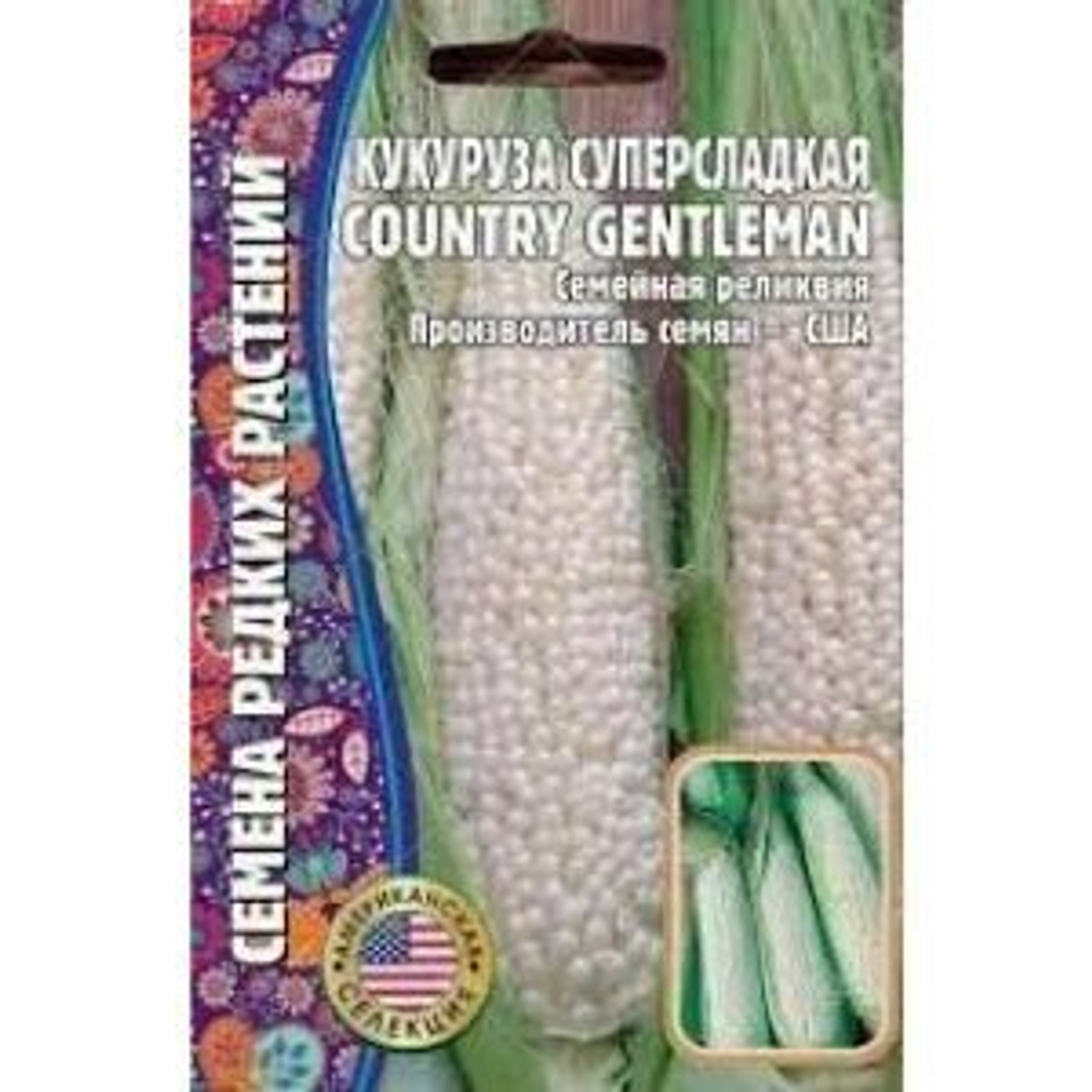 Кукуруза сахарная суперсладкая Country Gentleman