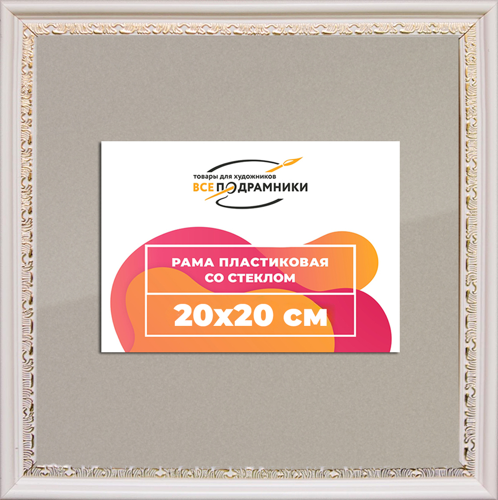 Рамка 20x20 для постера и фотографий