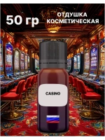 Отдушка Казино 50 гр