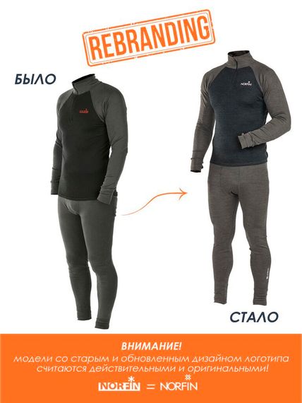 Термобелье Norfin NATURAL HEAT MERINO 01 р.S