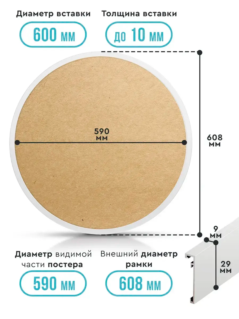Металлическая круглая рамка 60 см, белая