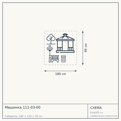 Машинка 111-03-00