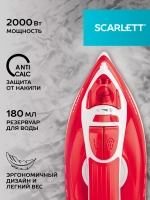 Утюг SCARLETT SC-SI30P15