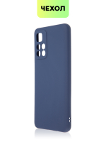 Чехол BROSCORP для Poco M4 Pro 5G оптом (арт. XM-PM4P-COLOURFUL-BLUE)