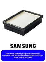 HEPA-фильтр для пылесоса Samsung (серий SC07F80**, SC08F70**, SC12F70**, SC20F70**) HSM-07_NEOLUX (DJ97-01982A)
