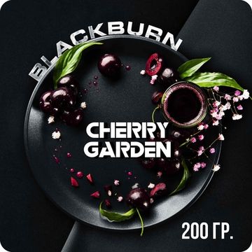 BlackBurn (Cherry Garden), 200 гр.