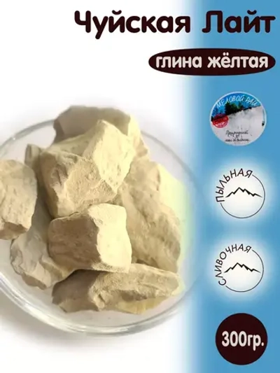 Глина "Чуйская лайт" 300