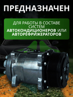 Компрессор для автокондиционера 5H14 PV8 12V горизонтальные выходы