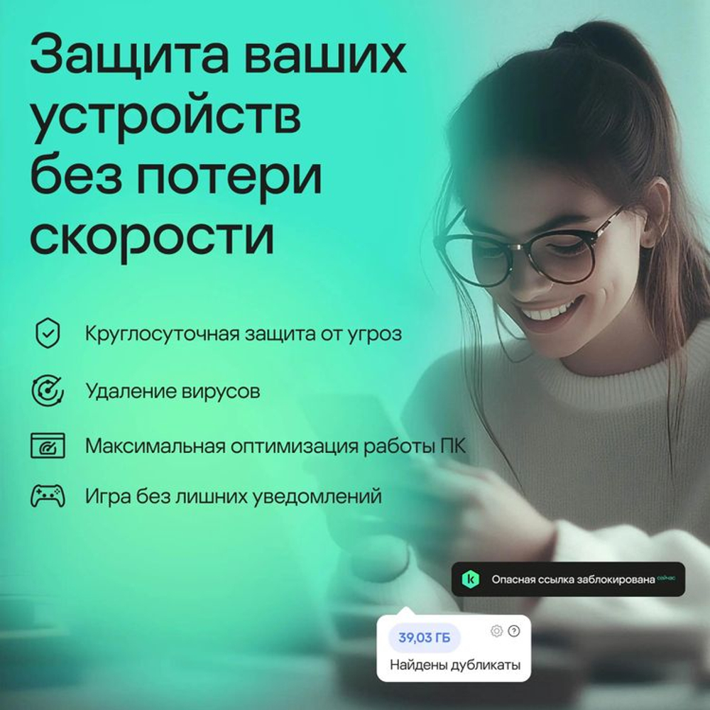 Антивирус Kaspersky Plus 1 устр 2 года Новая лицензия Ключ активации [kl1050rdads]