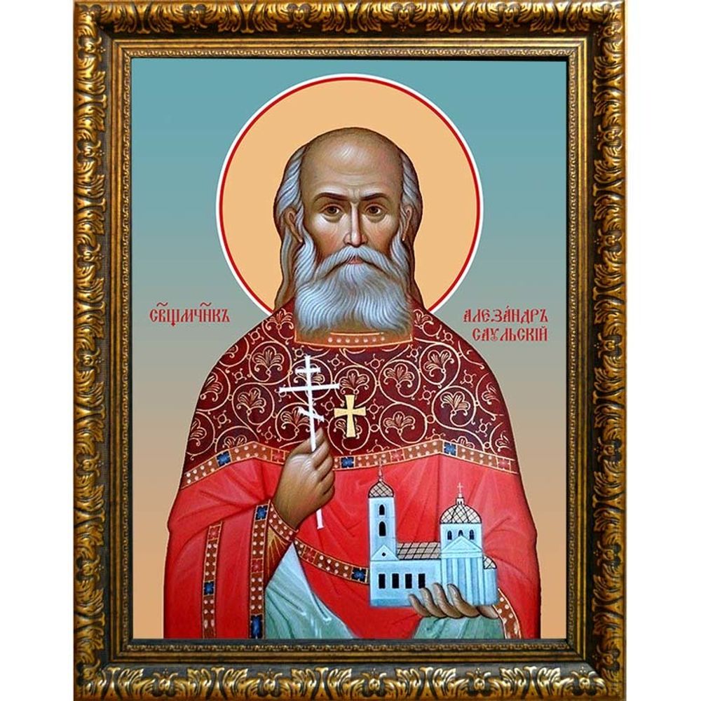 Александр Саульский, священномученик пресвитер. Икона на холсте.